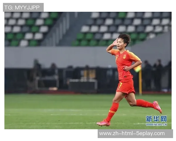 王霜展望新赛季目标明确期待在进球后跳舞庆祝